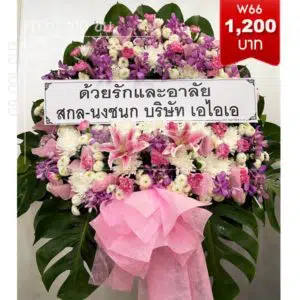 พวงหรีดกระดาษ