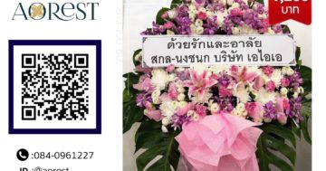 พวงหรีดคลองสามวา