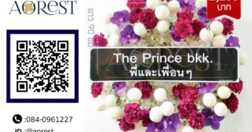 พวงหรีดเท่าไหร่