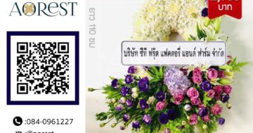 พวงหรีดจักรยาน