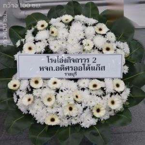หน้าแรก 18 aorestwreath 1093