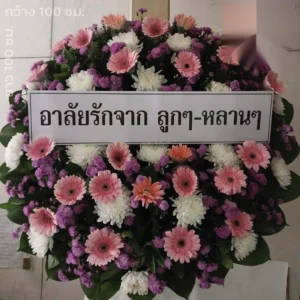 หน้าแรก 20 aorestwreath 1096