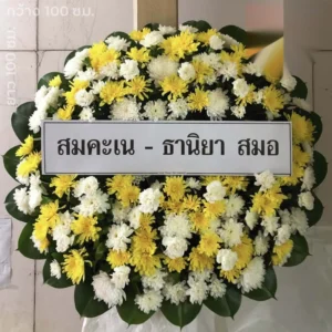 หน้าแรก 23 aorestwreath 1098