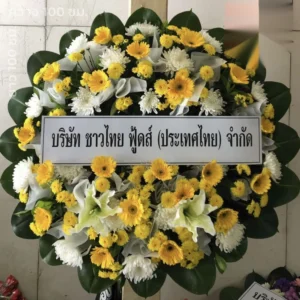 หน้าแรก 28 aorestwreath 1109