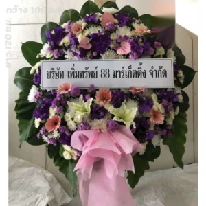 หน้าแรก 33 aorestwreath 1117