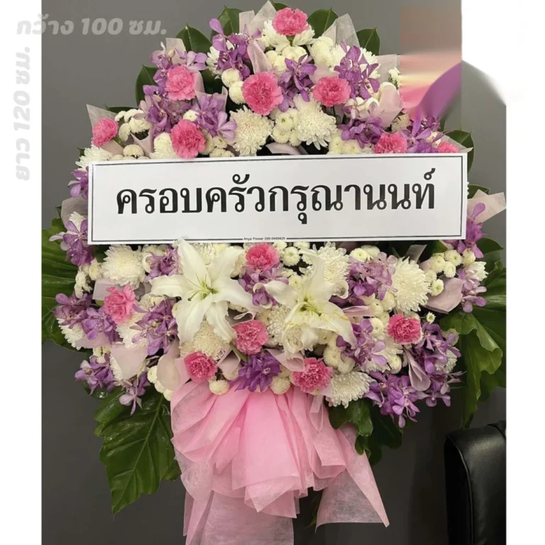 พวงหรีดดอกไม้ทรงกลมพร้อมป้ายชื่อ รุ่นดอกไม้งานศพ หลักสี่ ส่งโซนรังสิต ปทุมธานี