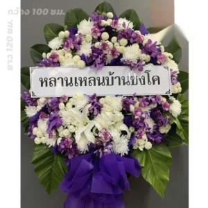 หน้าแรก 38 aorestwreath 1126