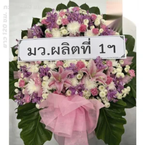 หน้าแรก 40 aorestwreath 1128