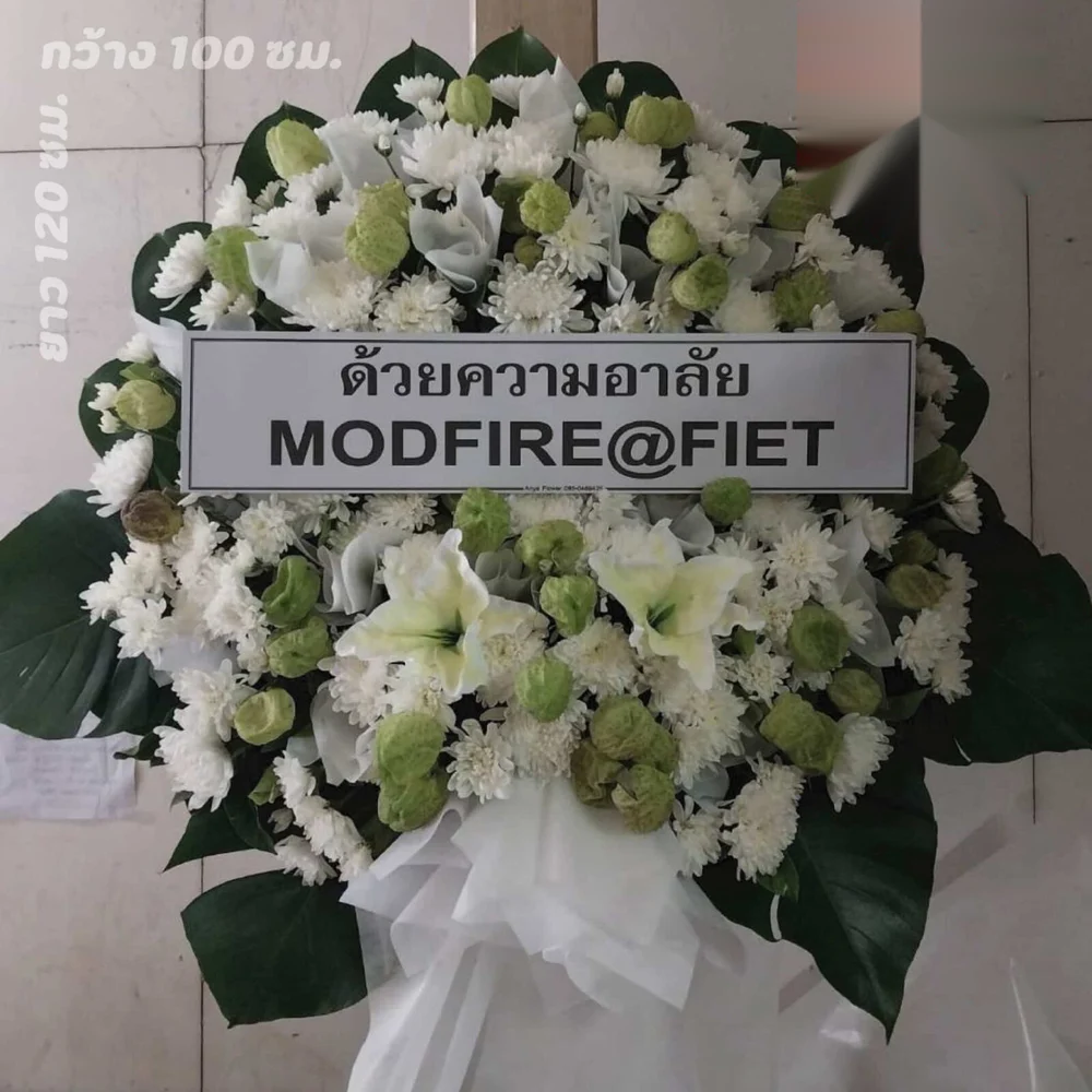 ดอกไม้งานศพ ทวีวัฒนา 1 ดอกไม้งานศพ ทวีวัฒนา