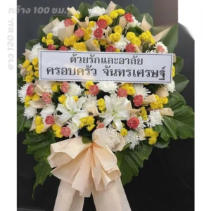 หน้าแรก 36 aorestwreath 1146