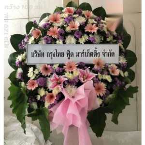 หน้าแรก 39 aorestwreath 1149