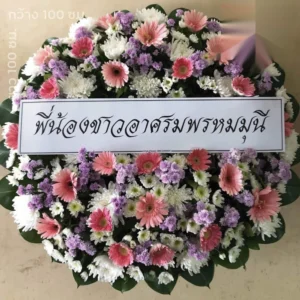 หน้าแรก 45 aorestwreath 1154