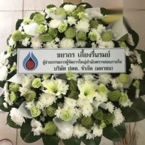 หน้าแรก 44 aorestwreath 1157 1
