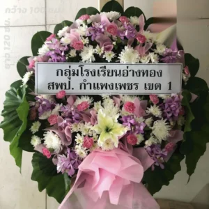 aorestwreath 1166