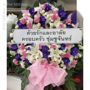 หน้าแรก 44 aorestwreath 1168