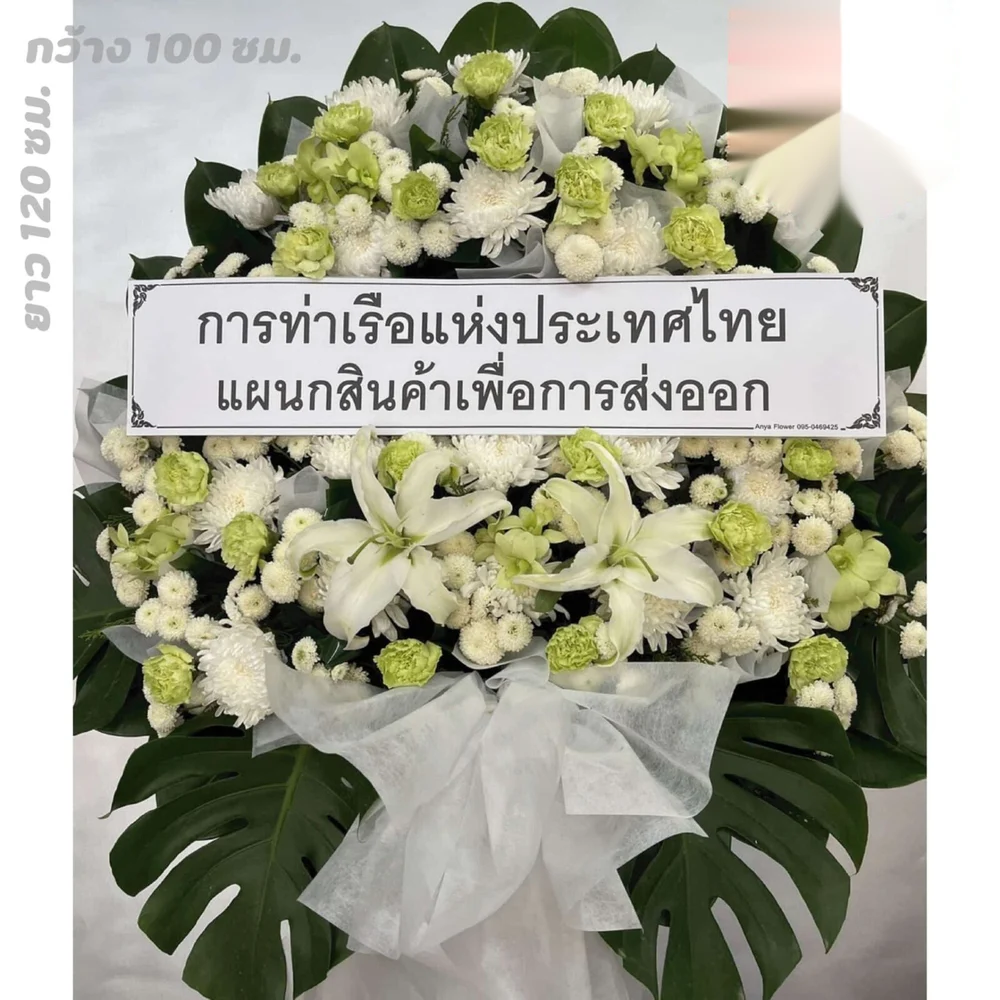 ดอกไม้งานศพ วัฒนา 1 ดอกไม้งานศพ วัฒนา