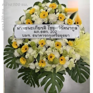 ดอกไม้งานศพ บางแค