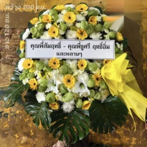 หน้าแรก 44 aorestwreath 1198