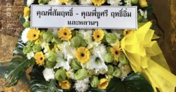 aorestwreath 1198