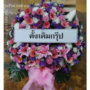 หน้าแรก 46 aorestwreath 1201