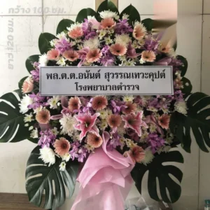 หน้าแรก 45 aorestwreath 1203