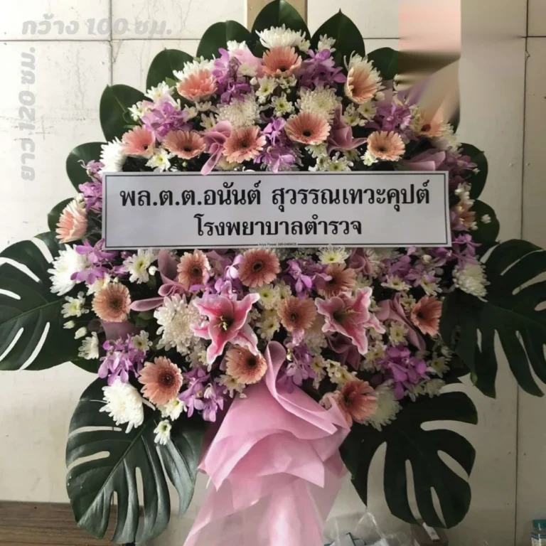 พวงหรีดดอกไม้ทรงกลมพร้อมป้ายชื่อ รุ่นพวงหรีดวังทองหลาง ส่งพื้นที่ห้วยขวาง รัชดา พระราม 9