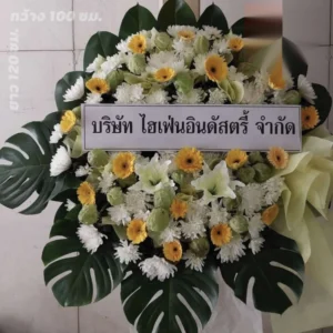 หน้าแรก 47 aorestwreath 1205