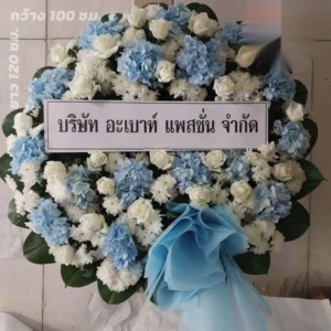 หน้าแรก 45 aorestwreath 1214