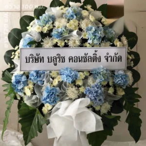 หน้าแรก 47 aorestwreath 1216