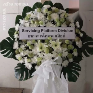 พวงหรีดทุกประเภทในกรุงเทพ คู่มือเลือกซื้อฉบับครบ ปี 2026 1 พวงหรีดดอกไม้สด
