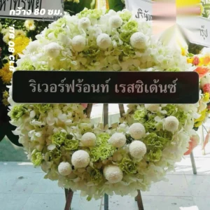 พวงหรีด-ราคา