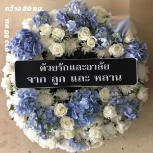 พวงหรีดทุกประเภทในกรุงเทพ คู่มือเลือกซื้อฉบับครบ ปี 2026 3 พวงหรีดกระดาษ
