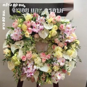 ดอกไม้งานศพในกรุงเทพ ครบ 50 เขต ส่งฟรี ทุกศาลา ทุกวัด ทุกเขต 2 พวงหรีดบางอ้อ