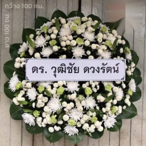 หน้าแรก 10 aorestwreath 758