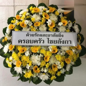 หน้าแรก 13 aorestwreath 764