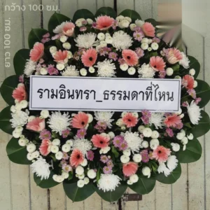 หน้าแรก 19 aorestwreath 770