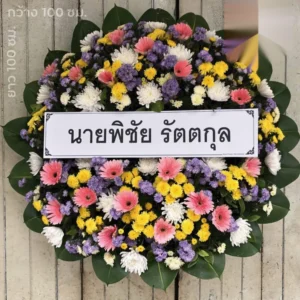 หน้าแรก 24 aorestwreath 774
