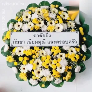หน้าแรก 25 aorestwreath 776