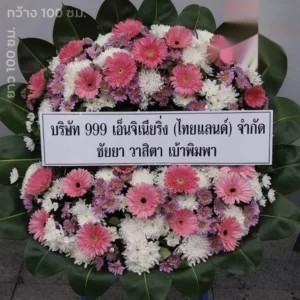 หน้าแรก 11 aorestwreath 782
