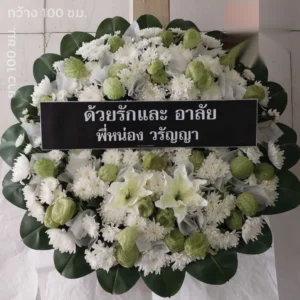 หน้าแรก 12 aorestwreath 784