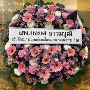 หน้าแรก 14 aorestwreath 786